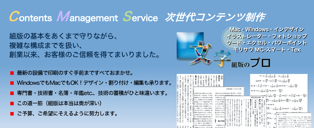 東京都千代田区の印刷会社－株式会社コーヤマ